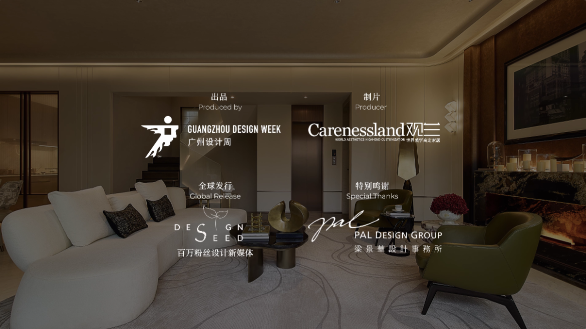 China homes interior design architecture design homes extraordinary homes beautiful homes Design Seed Alex Lee china guangzhou design week carenessland
